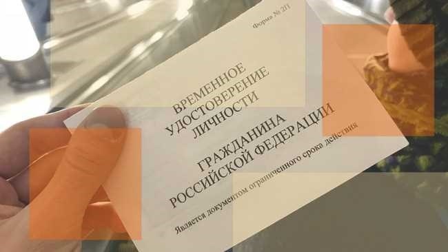 Что делать, если написал заявление об утере паспорта, а потом его нашел