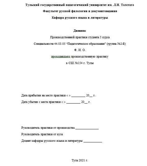 Как вести дневник практики - 5 полезных советов