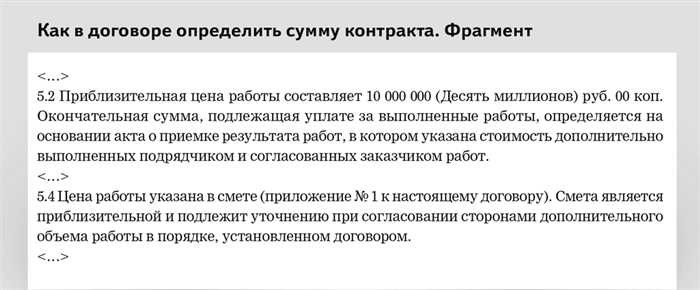 Как оформить дополнительные работы по договору строительного подряда, чтобы без проблем получить деньги