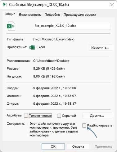 Редактирование документа с ограничениями в Microsoft Word