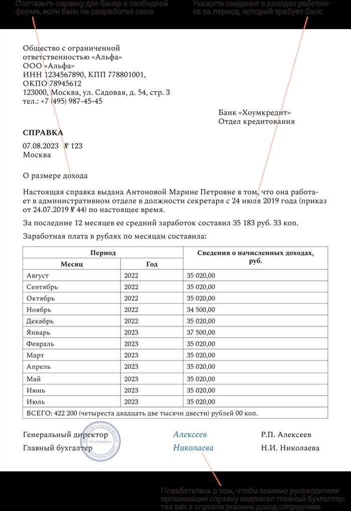 Как составить справку о работе в компании, чтобы ни у работника, ни у кадровика не возникло проблем