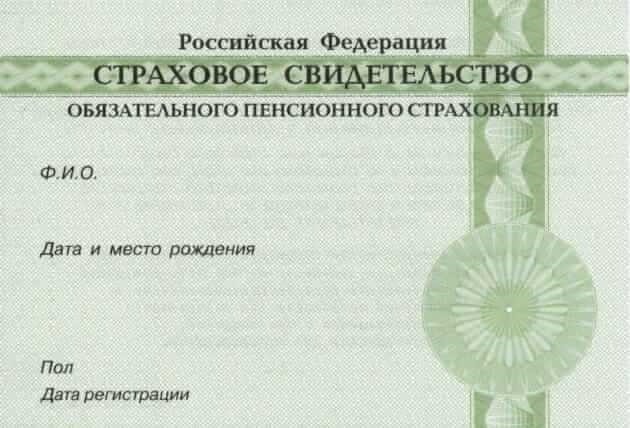 Как узнать номер СНИЛС по паспорту и онлайн