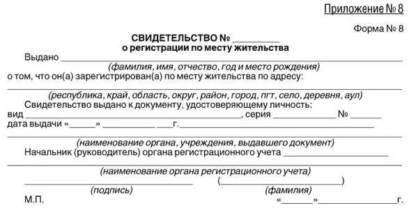 Как зарегистрировать ребенка по месту жительства через госуслуги