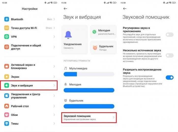 Очень важные настройки звука Xiaomi, на которые вы до сих пор не обращали внимания