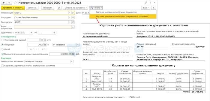 Отчеты по исполнительным листам