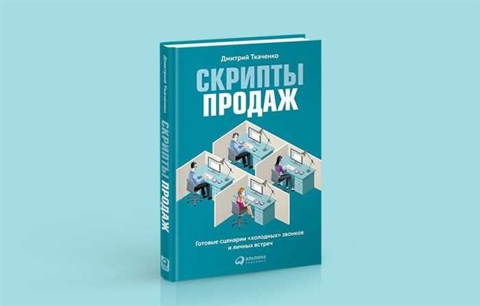 Отказ без причины - признак типичного клиента 5 техник дожима на сделку