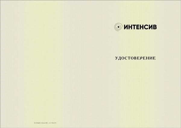 Повышение квалификации по программе Судебно-медицинская экспертиза