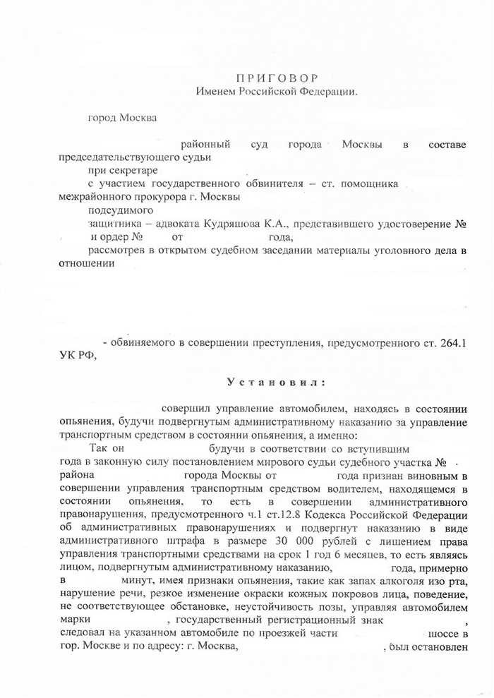 Повторное управление авто в состоянии опьянения уголовно наказуемо