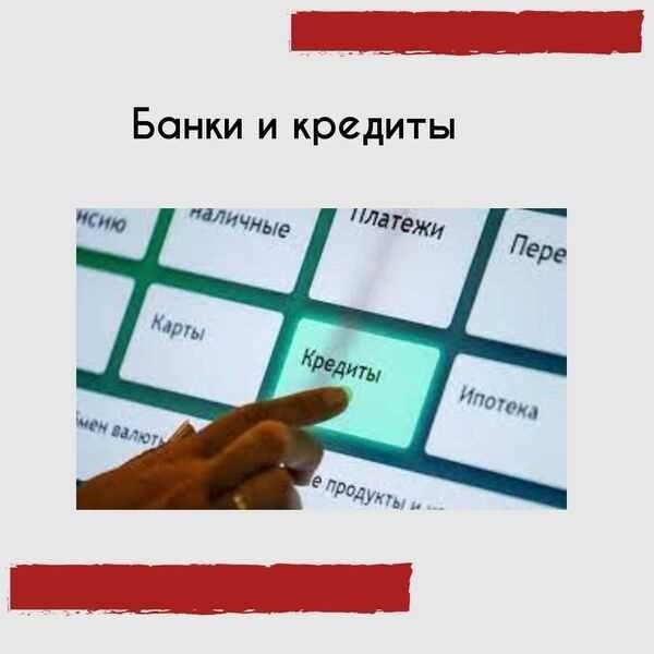 Пример из судебной практики по взысканию убытков, вытекающих из кредитных обязательств