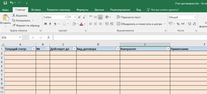 Программа Респект Учет договоров