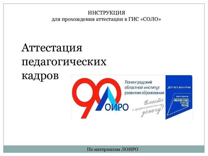 С 1 июля 2024 года доступ к ГИС СОЛО будет осуществляться исключительно с использованием ЕСИА