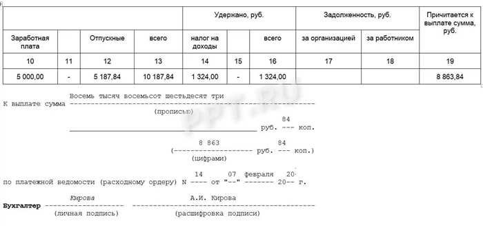 Как отправить уведомление в службу судебных приставов