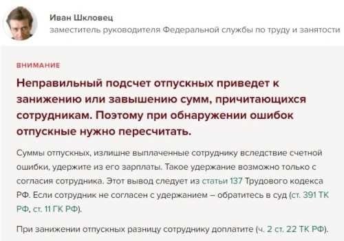 Правила предоставления отгулов