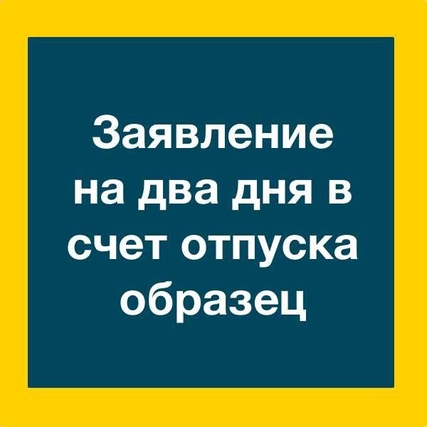 Обеспечение бесперебойного рабочего процесса